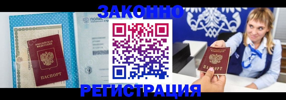 прописка гарантия в Харабали