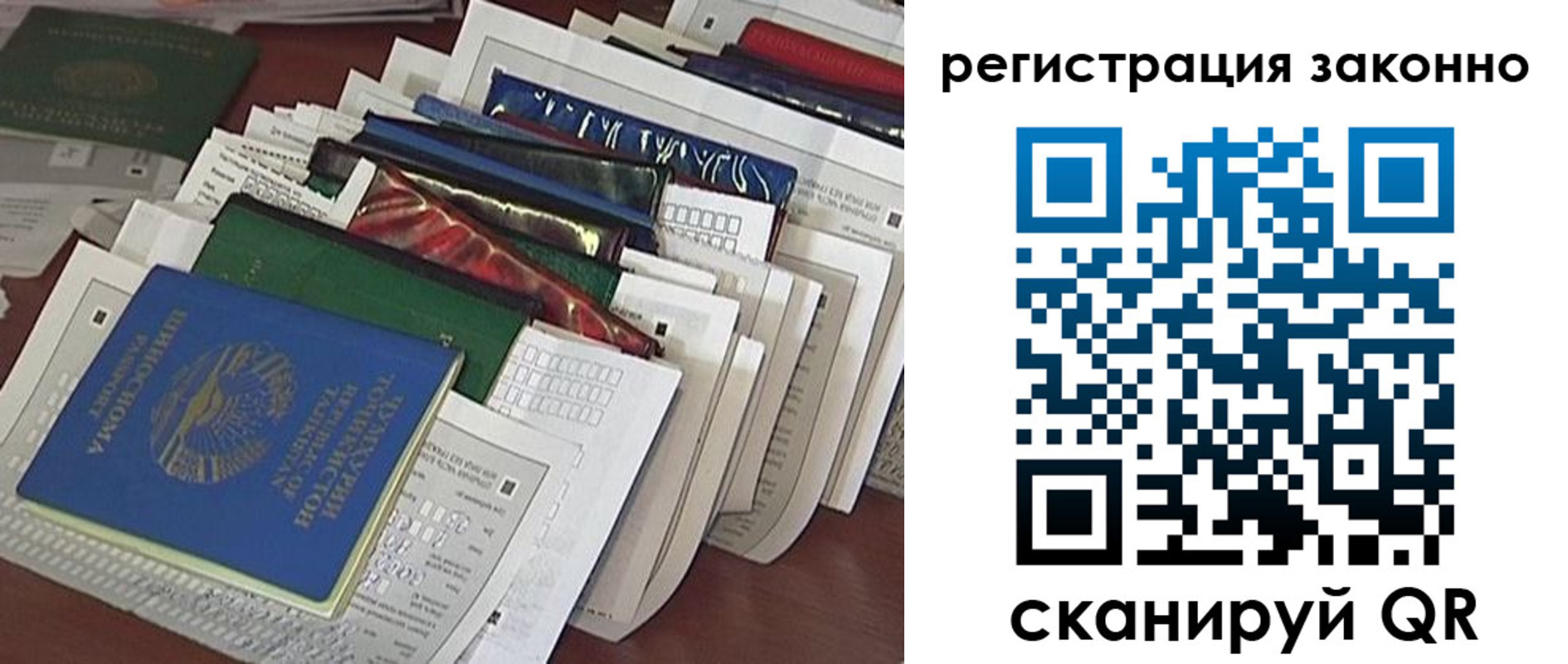 прописка регистрация в Харабали