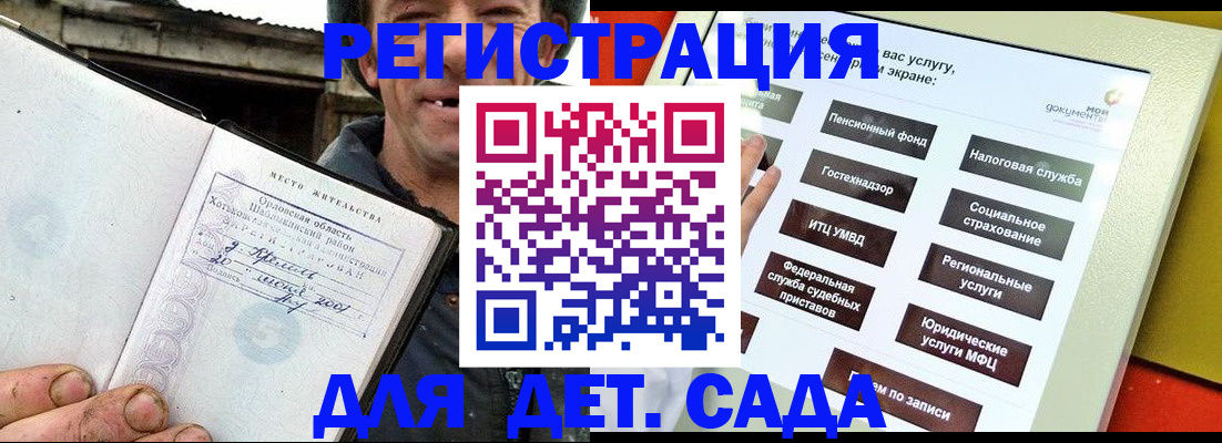 прописка законно в Харабали
