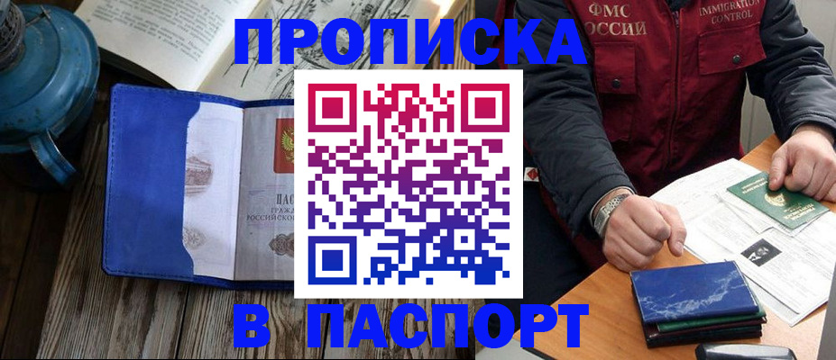 прописка для военкомата в Харабали