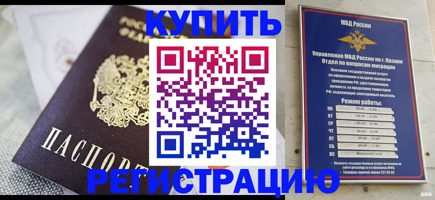 прописка поиск в Харабали