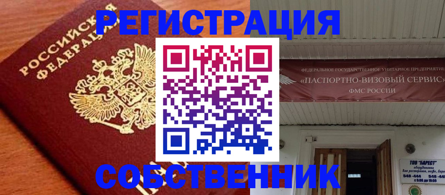 регистрация в Харабали