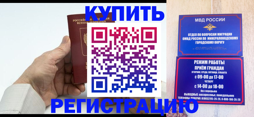 временная регистрация в квартире в Харабали