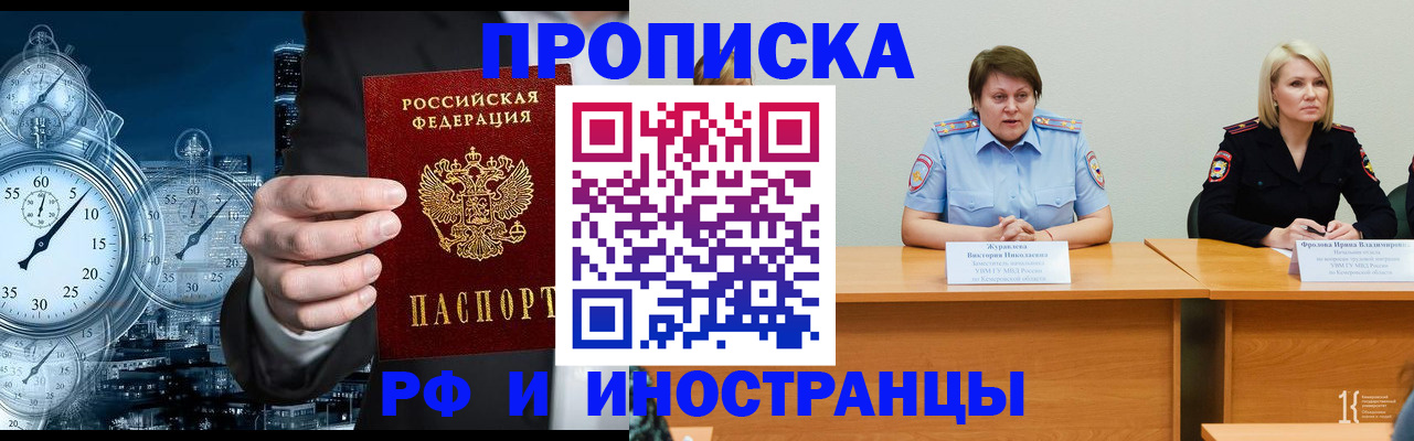 временная регистрация купить в Харабали