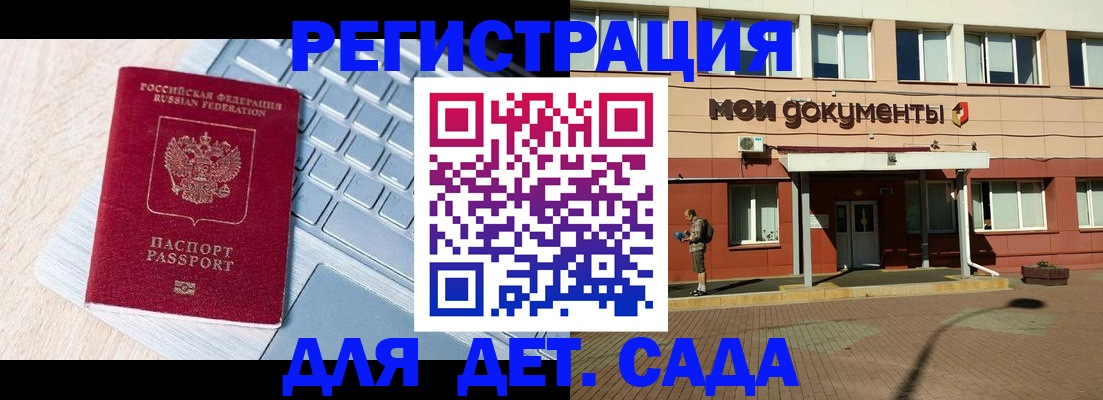 временная регистрация в квартире в Харабали